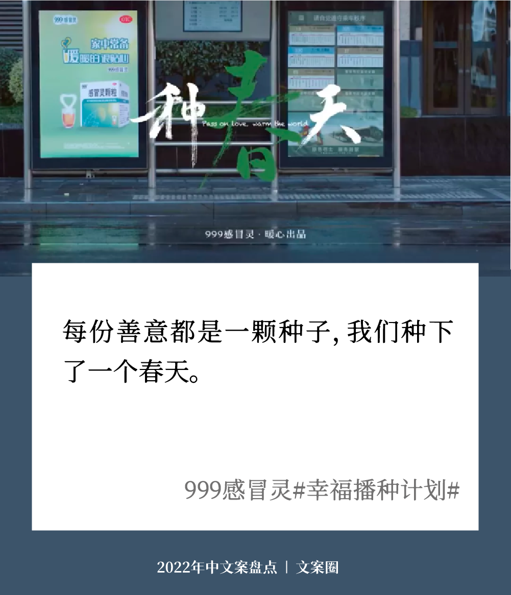广告人干货库 走完2022上半年,学了32句好文案-广告人干货库