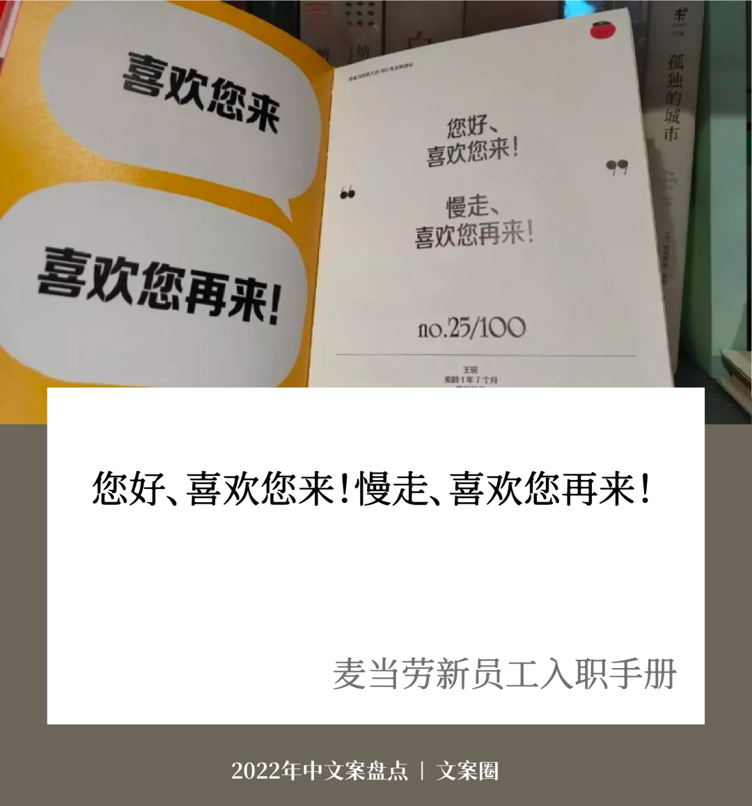 广告人干货库 走完2022上半年,学了32句好文案-广告人干货库