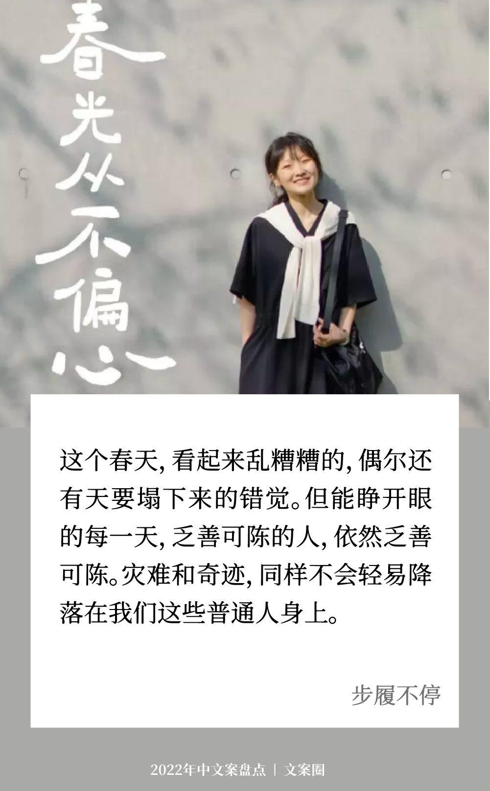 广告人干货库 走完2022上半年,学了32句好文案-广告人干货库