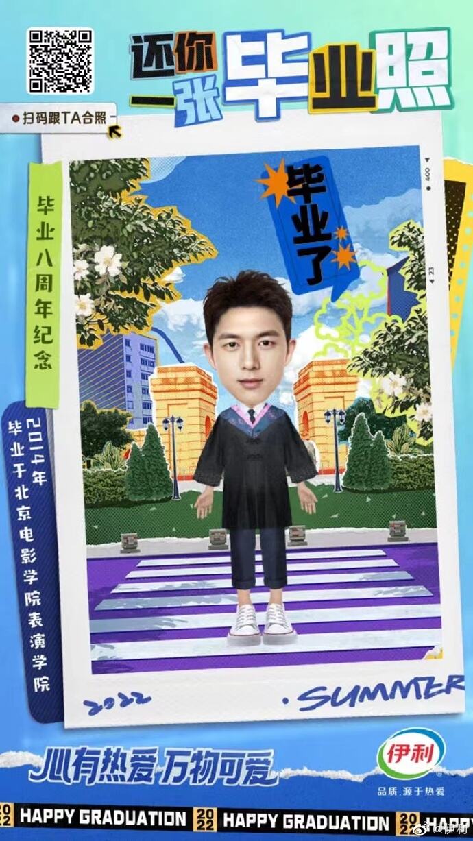伊利把大学四年写进歌里-广告人干货库