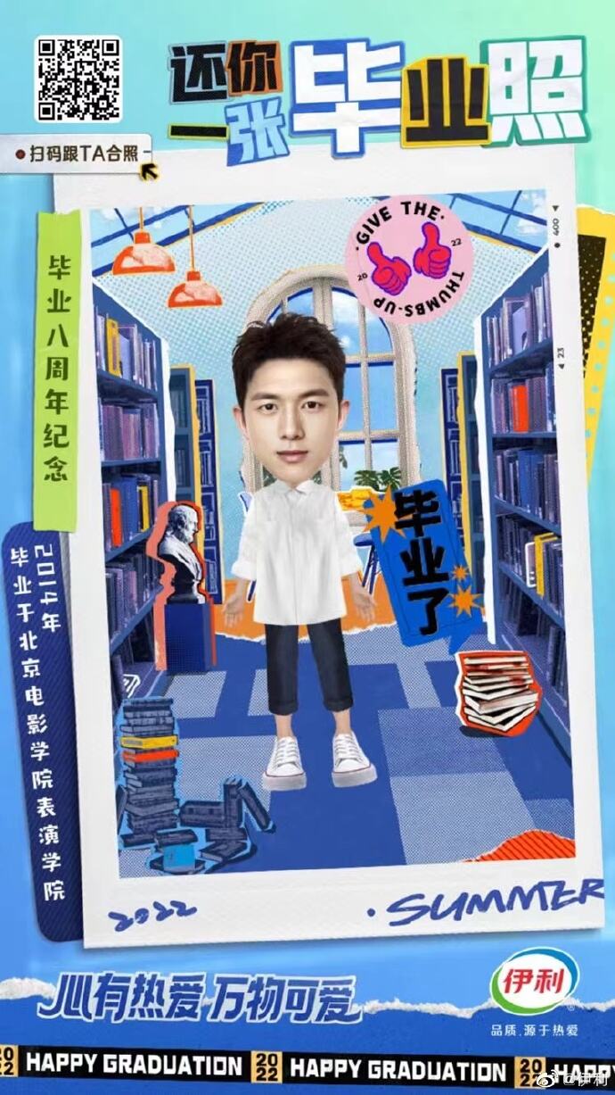伊利把大学四年写进歌里-广告人干货库