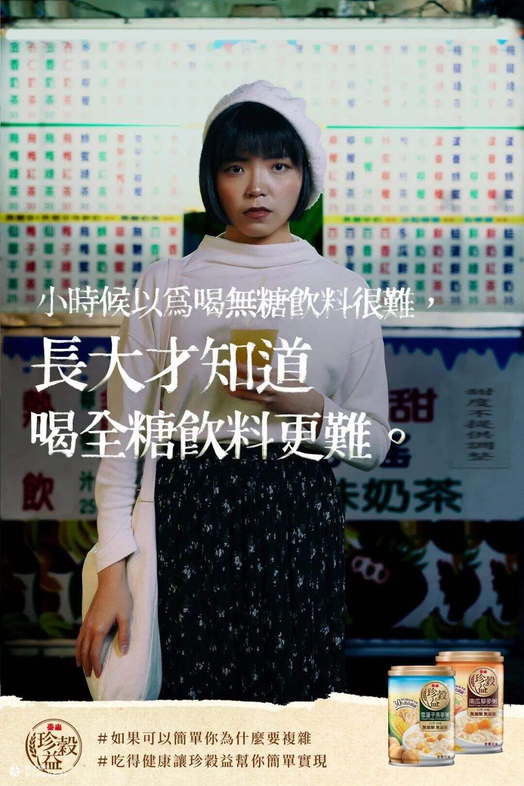 广告人干货库 2022台湾广告流行语金句奖揭晓!这些文案不同寻常-广告人干货库