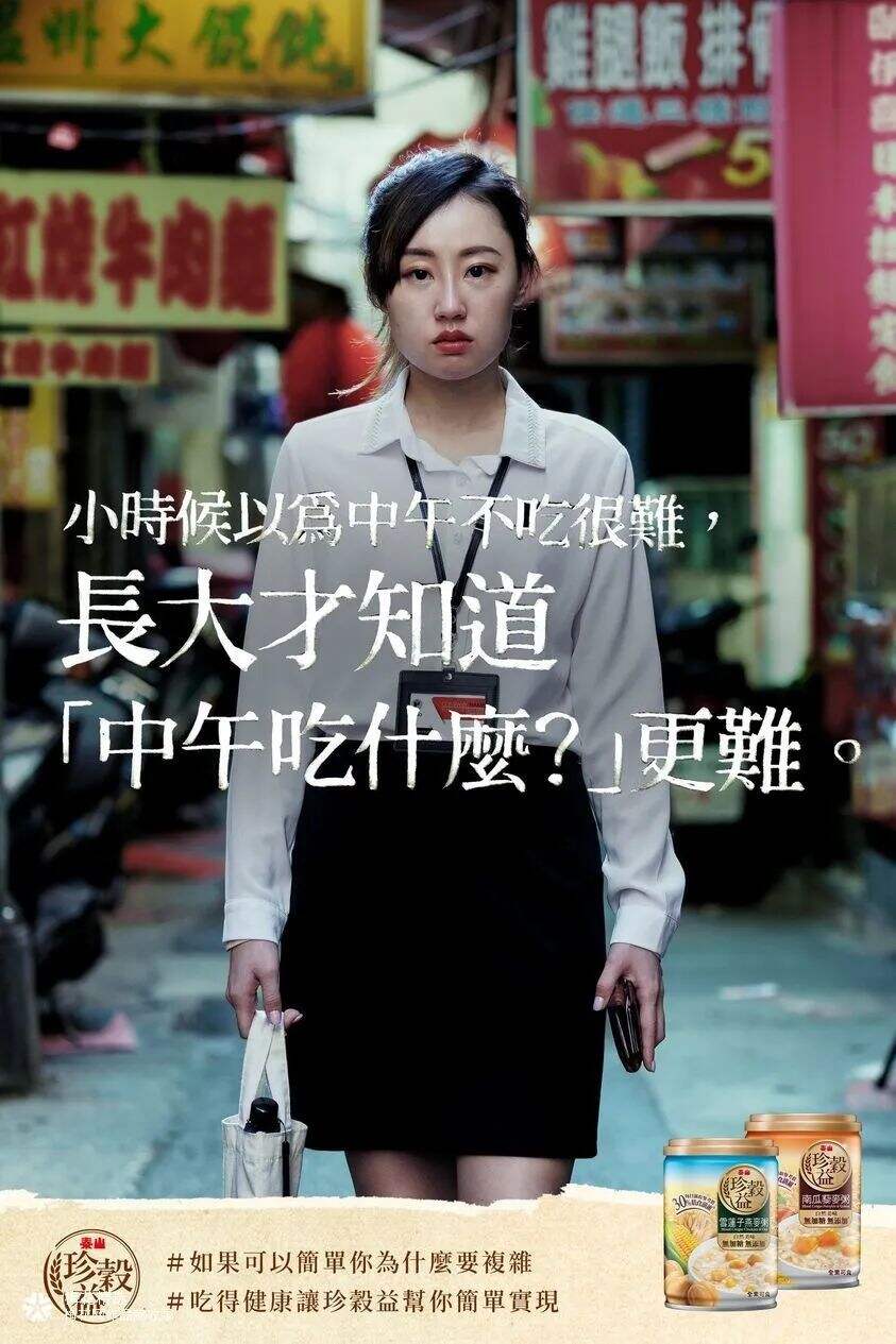 广告人干货库 2022台湾广告流行语金句奖揭晓!这些文案不同寻常-广告人干货库