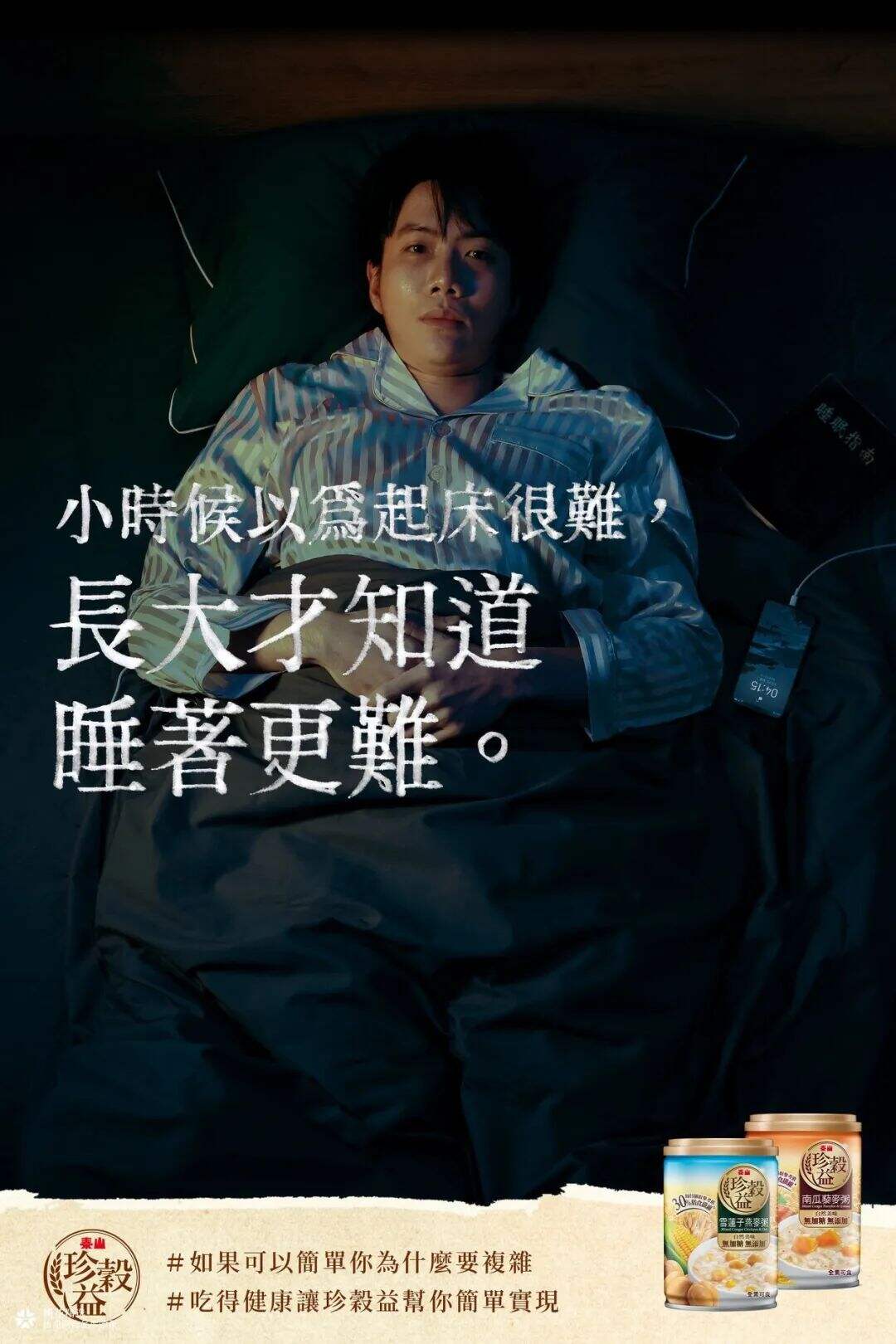 广告人干货库 2022台湾广告流行语金句奖揭晓!这些文案不同寻常-广告人干货库