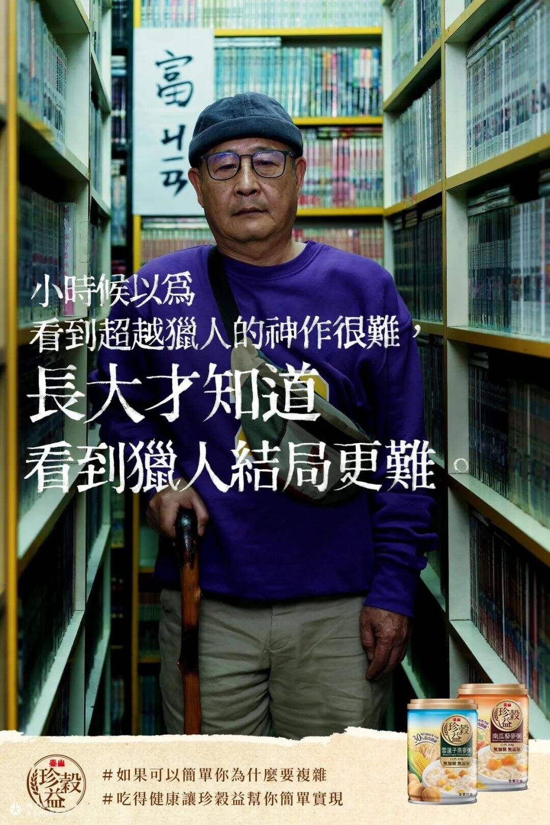广告人干货库 2022台湾广告流行语金句奖揭晓!这些文案不同寻常-广告人干货库