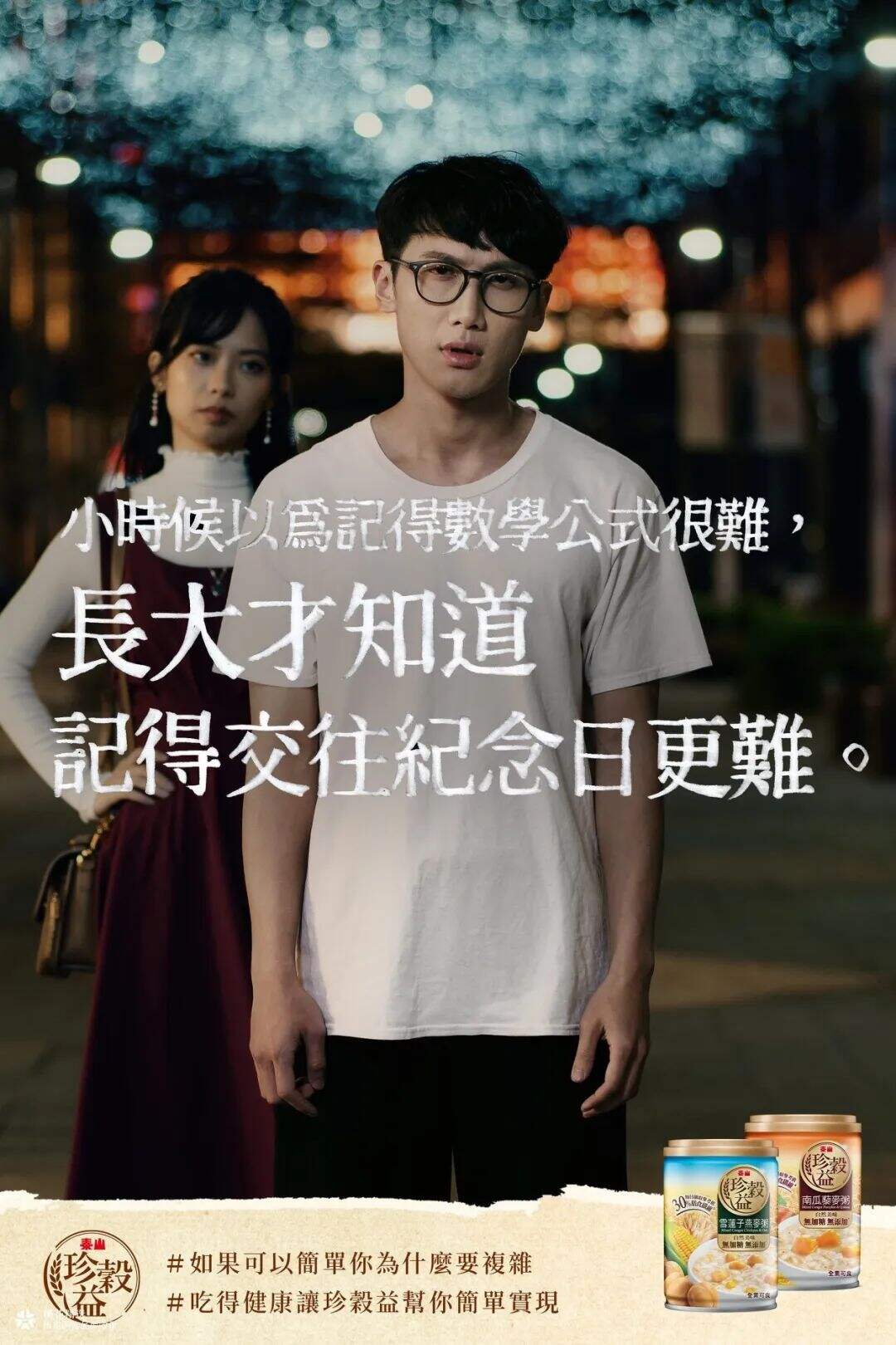 广告人干货库 2022台湾广告流行语金句奖揭晓!这些文案不同寻常-广告人干货库