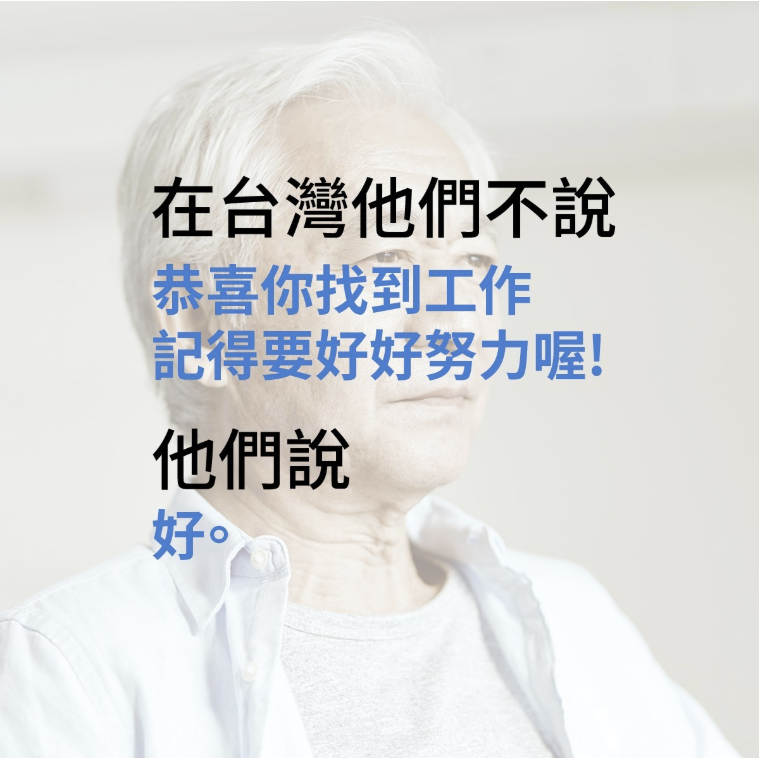 广告人干货库 2022台湾广告流行语金句奖揭晓!这些文案不同寻常-广告人干货库