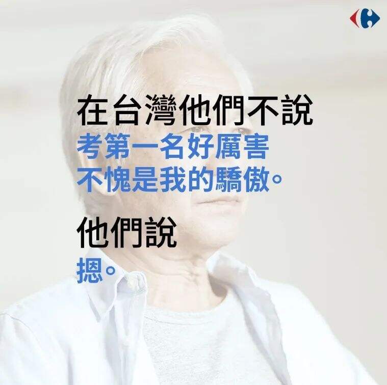 广告人干货库 2022台湾广告流行语金句奖揭晓!这些文案不同寻常-广告人干货库