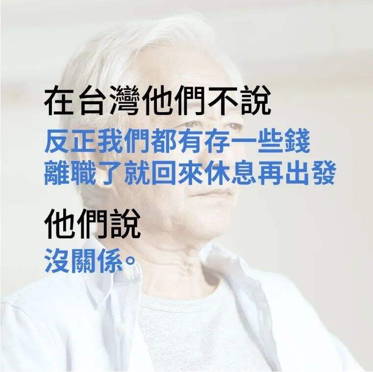 广告人干货库 2022台湾广告流行语金句奖揭晓!这些文案不同寻常-广告人干货库