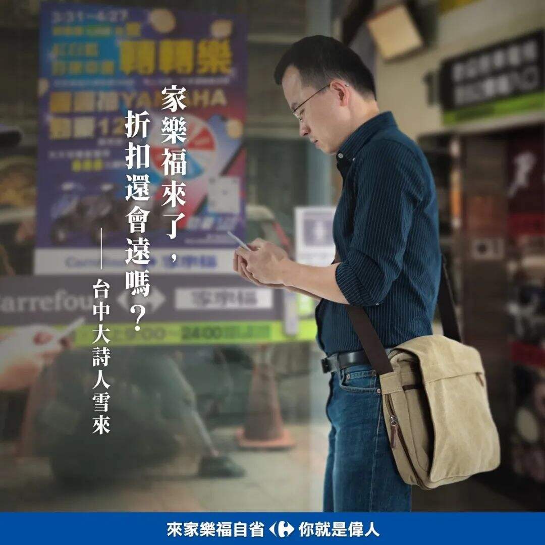 广告人干货库 2022台湾广告流行语金句奖揭晓!这些文案不同寻常-广告人干货库