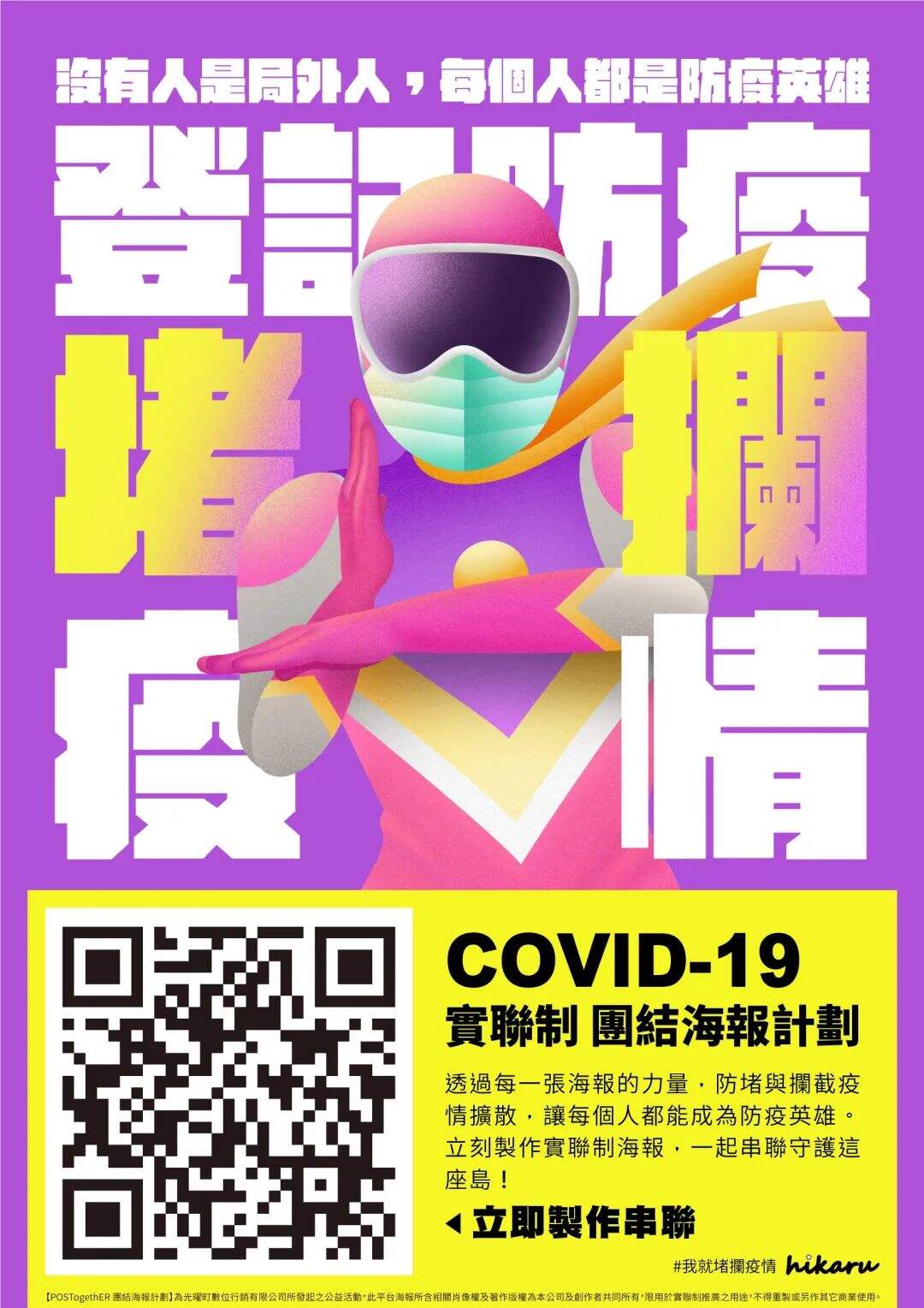广告人干货库 2022台湾广告流行语金句奖揭晓!这些文案不同寻常-广告人干货库