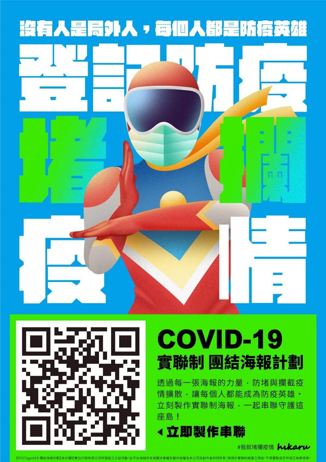 广告人干货库 2022台湾广告流行语金句奖揭晓!这些文案不同寻常-广告人干货库
