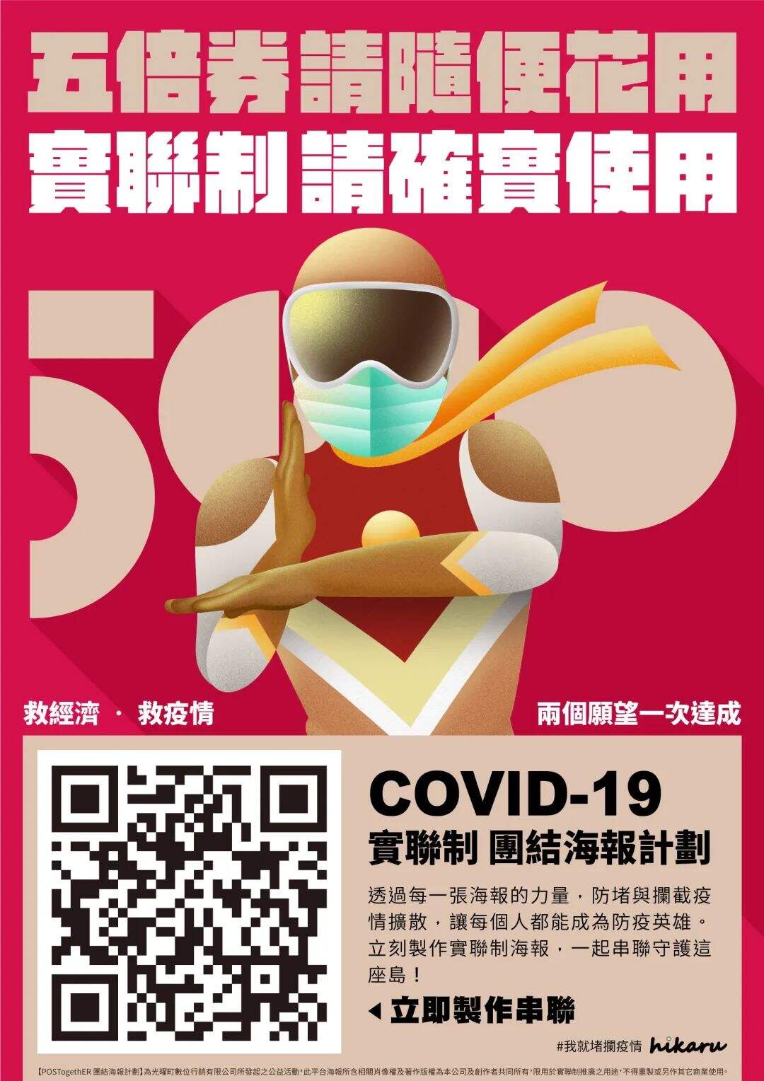 广告人干货库 2022台湾广告流行语金句奖揭晓!这些文案不同寻常-广告人干货库