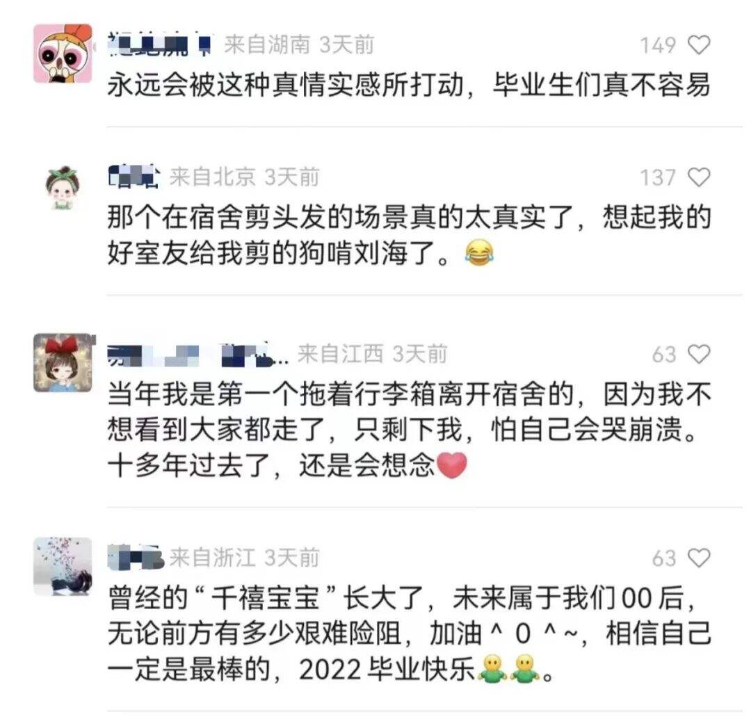 广告人干货库 2022毕业季营销盘点:小红书比B站还懂00后?-广告人干货库