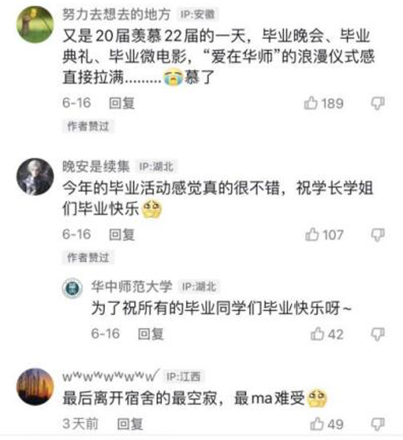 广告人干货库 2022毕业季营销盘点:小红书比B站还懂00后?-广告人干货库