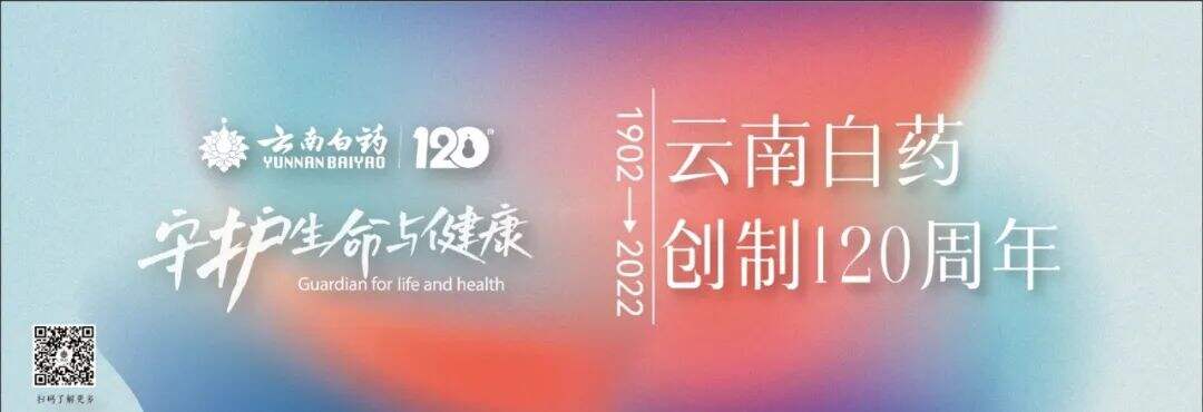 云南白药 × 毛不易上线「拾光 CP」-广告人干货库