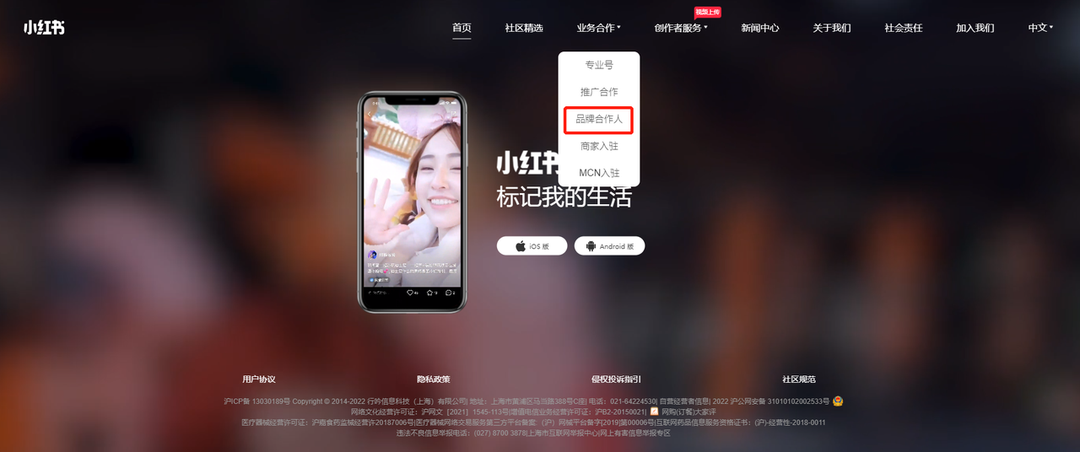 广告人干货库 小红书博主如何变现?快看这5种小红书变现方式!-广告人干货库