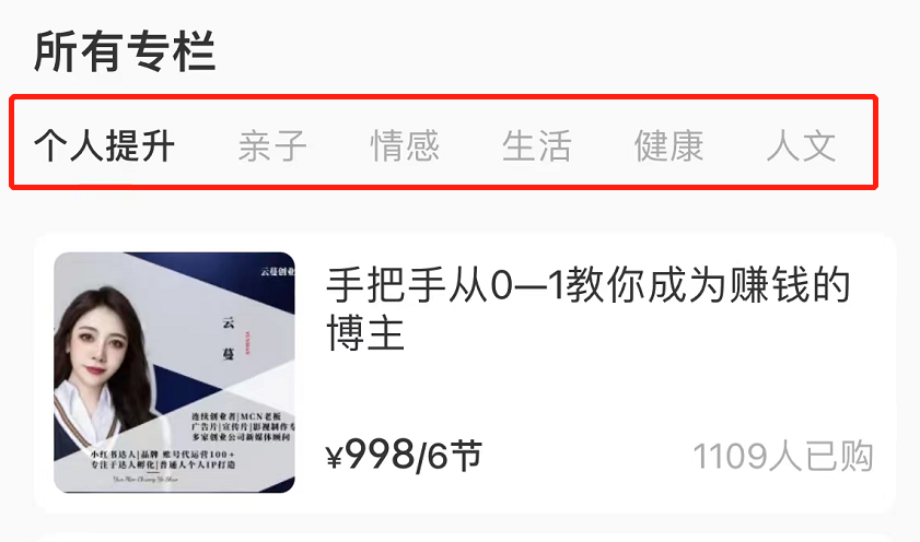 广告人干货库 小红书博主如何变现?快看这5种小红书变现方式!-广告人干货库