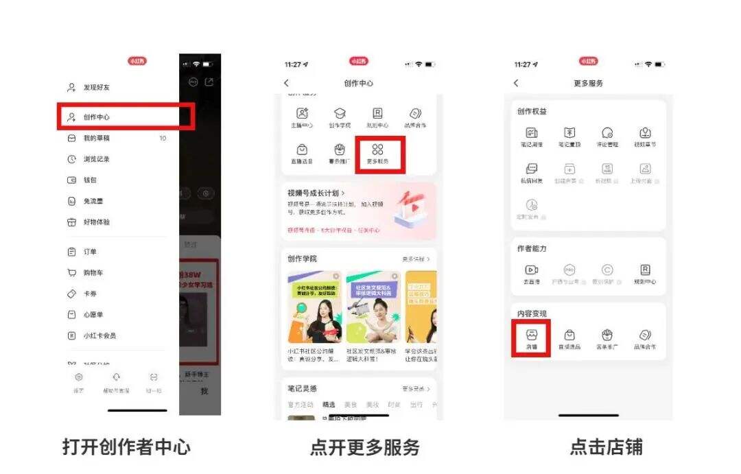 广告人干货库 小红书博主如何变现?快看这5种小红书变现方式!-广告人干货库