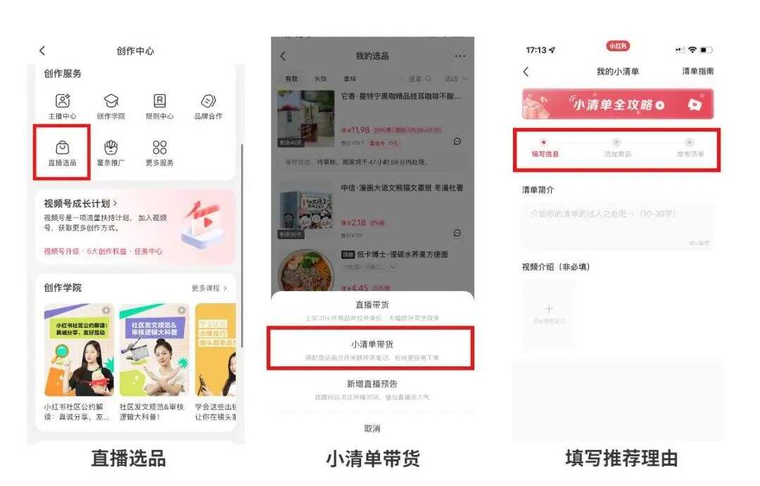 广告人干货库 小红书博主如何变现?快看这5种小红书变现方式!-广告人干货库