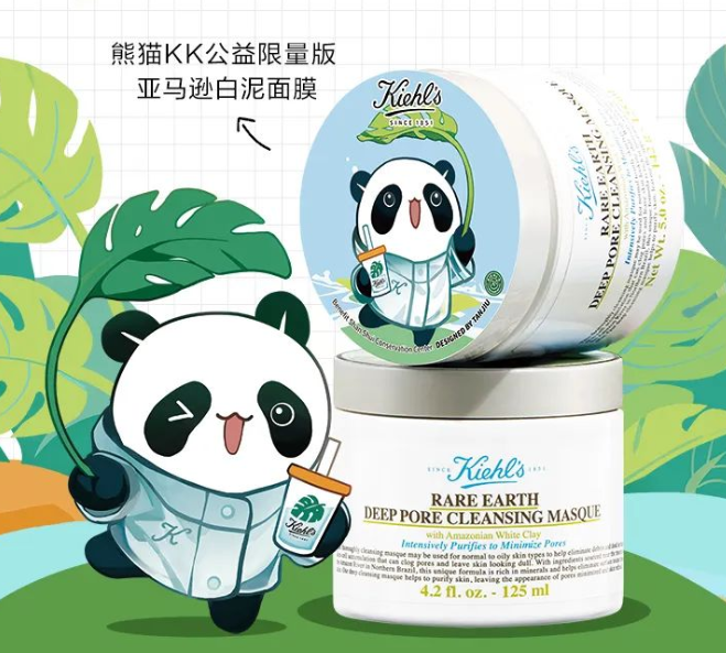 科颜氏Kiehls推出公益限量版白泥面膜-广告人干货库