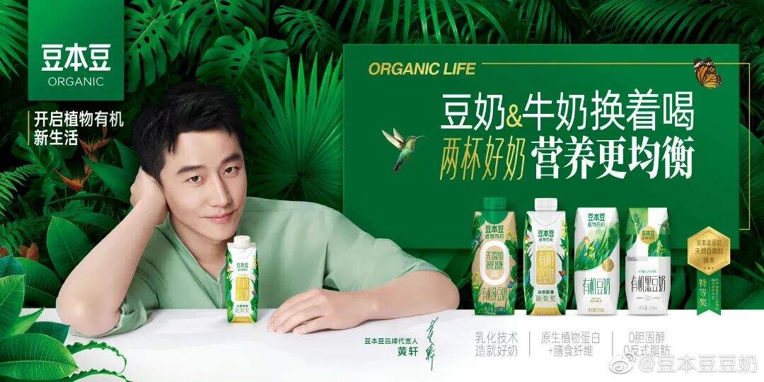 豆本豆官宣品牌代言人黄轩-广告人干货库