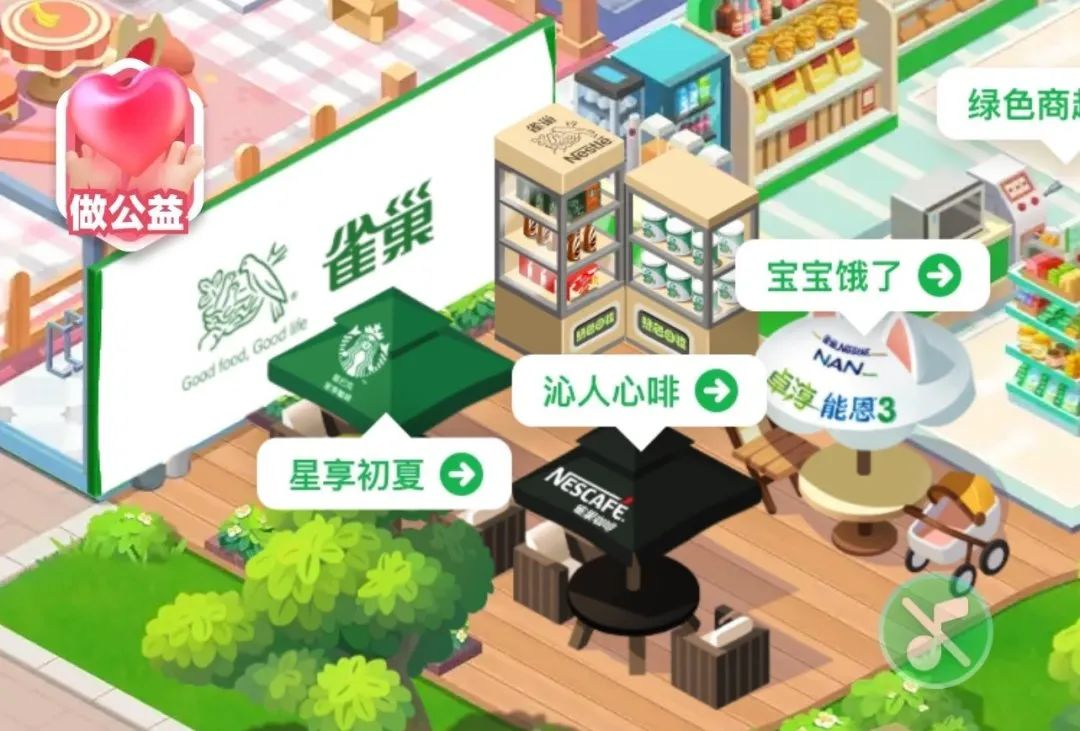 雀巢入驻菜鸟线上互动社区绿色家园-广告人干货库