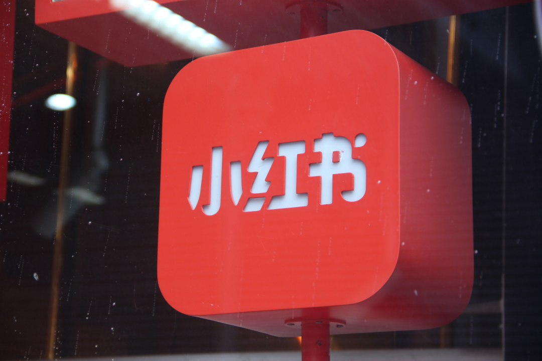 小红书调整“小眼睛”数据统计方式-广告人干货库