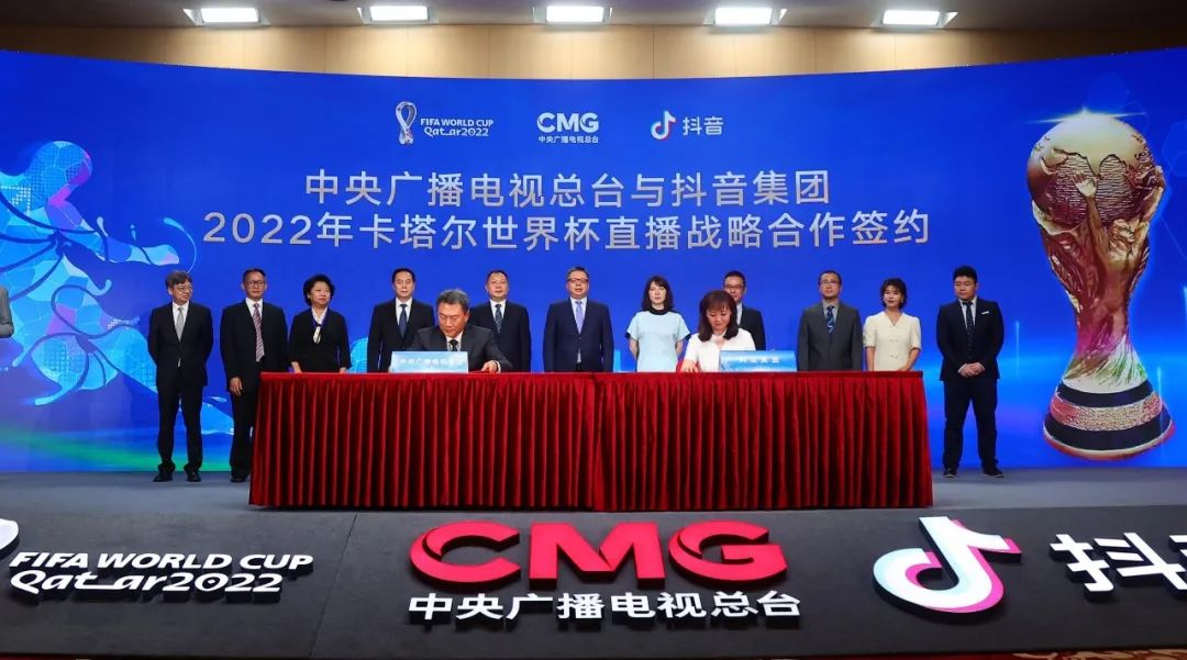 抖音集团成为2022世界杯持权转播商-广告人干货库