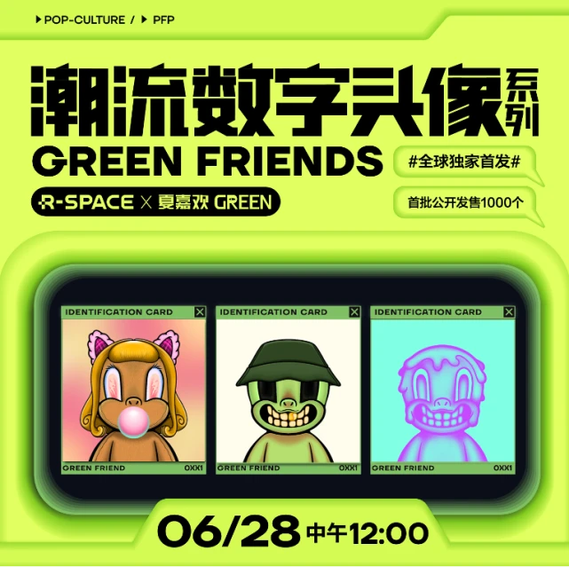 小红书联合夏嘉欢推出原创潮流数字头像项目-广告人干货库