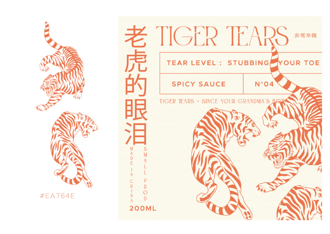 美味暴击！酱料包装设计成这样，差点没认出来！-广告人干货库