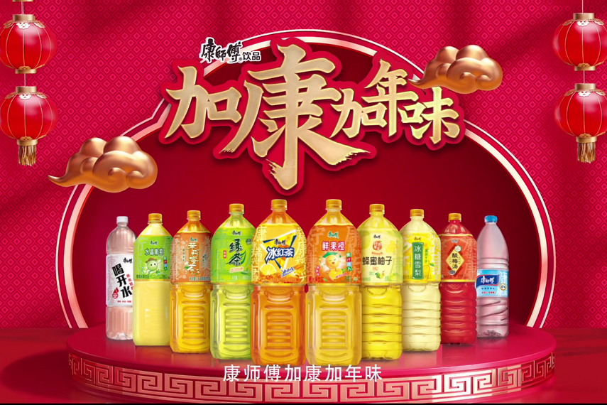 康师傅饮品与传立中国续约-广告人干货库