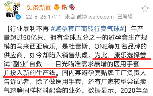 广告人干货库 避孕套销量下降40%!干掉杜蕾斯的不是同行-广告人干货库