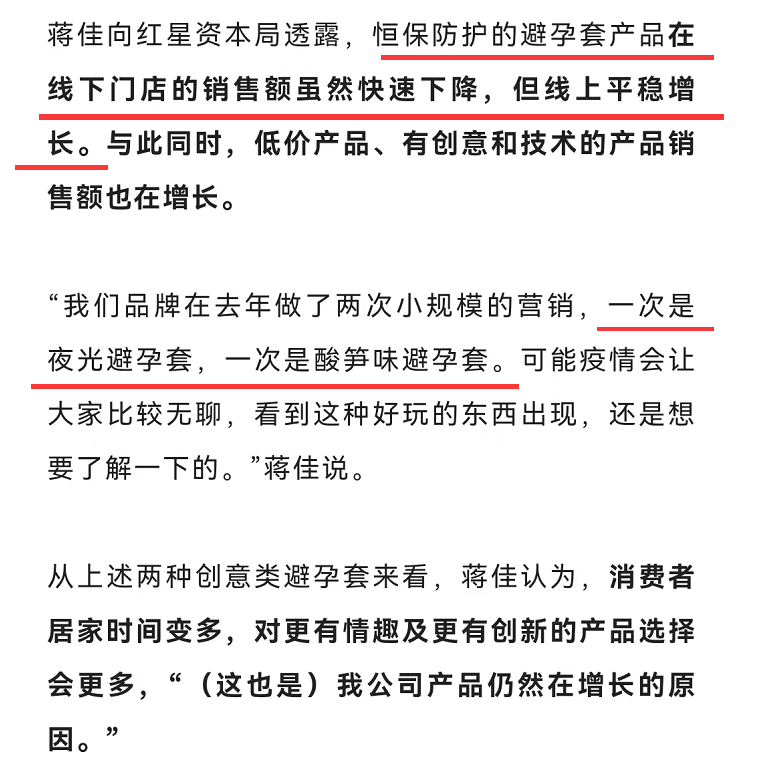 广告人干货库 避孕套销量下降40%!干掉杜蕾斯的不是同行-广告人干货库