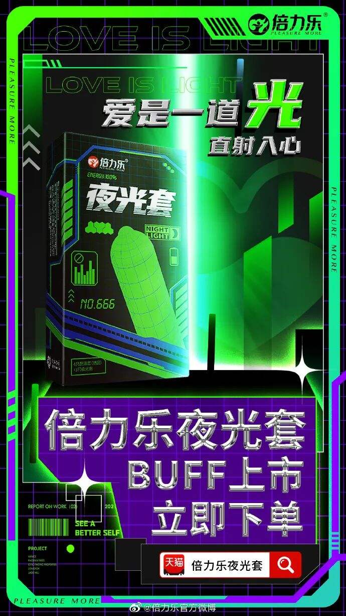 广告人干货库 避孕套销量下降40%!干掉杜蕾斯的不是同行-广告人干货库