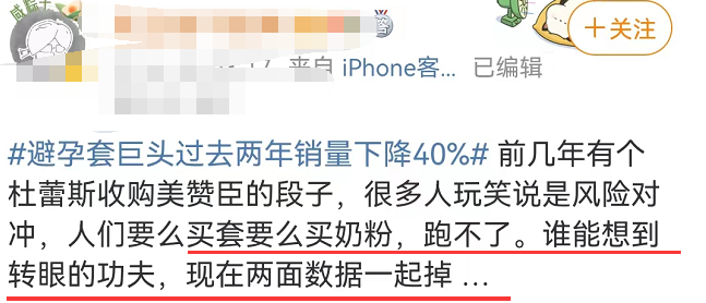 广告人干货库 避孕套销量下降40%!干掉杜蕾斯的不是同行-广告人干货库