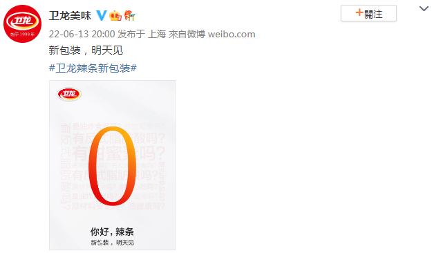 广告人干货库 卫龙换新包装!设计求生欲很强!-广告人干货库