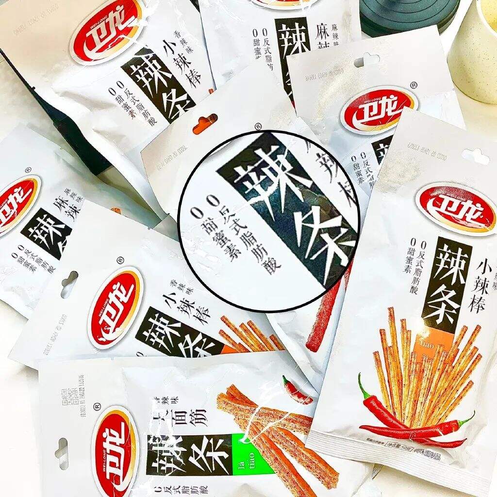 广告人干货库 卫龙换新包装!设计求生欲很强!-广告人干货库