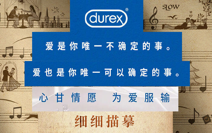 广告人干货库 盘点杜蕾斯 2022 海报文案欣赏,污得很高级-广告人干货库