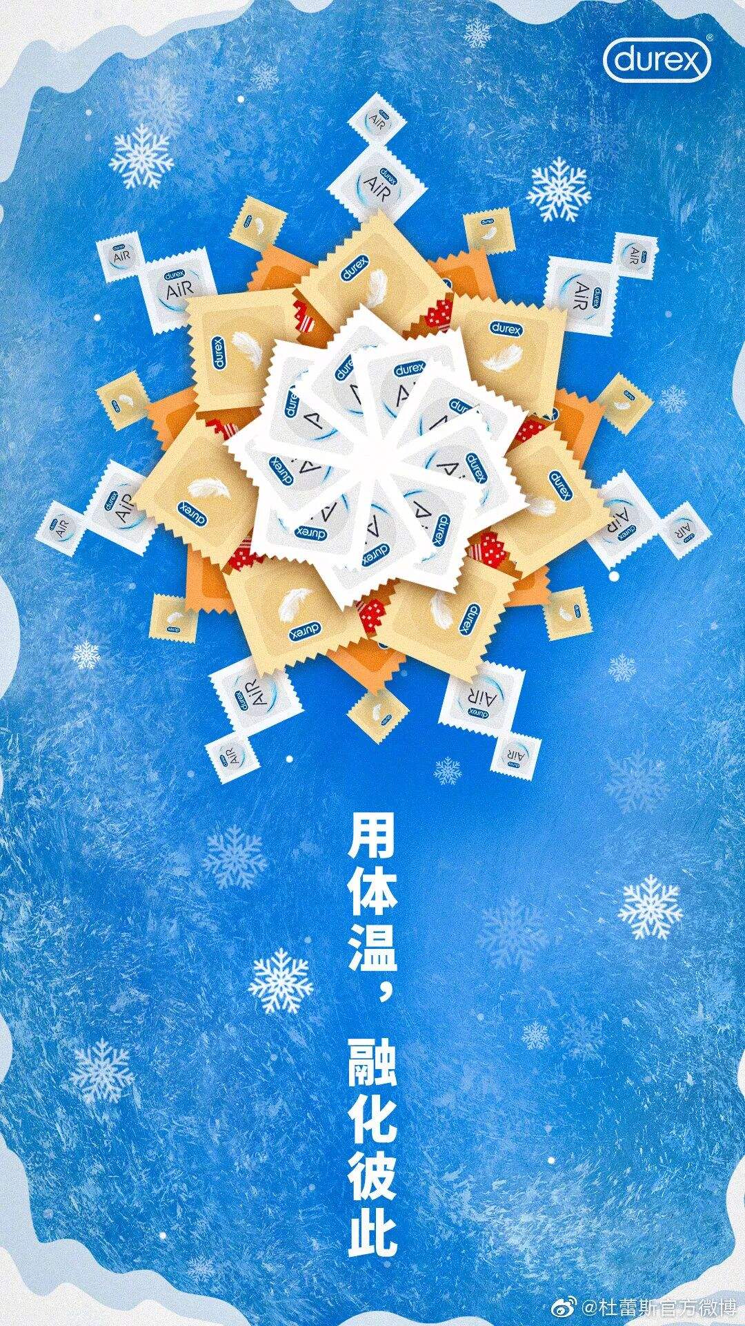 广告人干货库 盘点杜蕾斯 2022 海报文案欣赏,污得很高级-广告人干货库