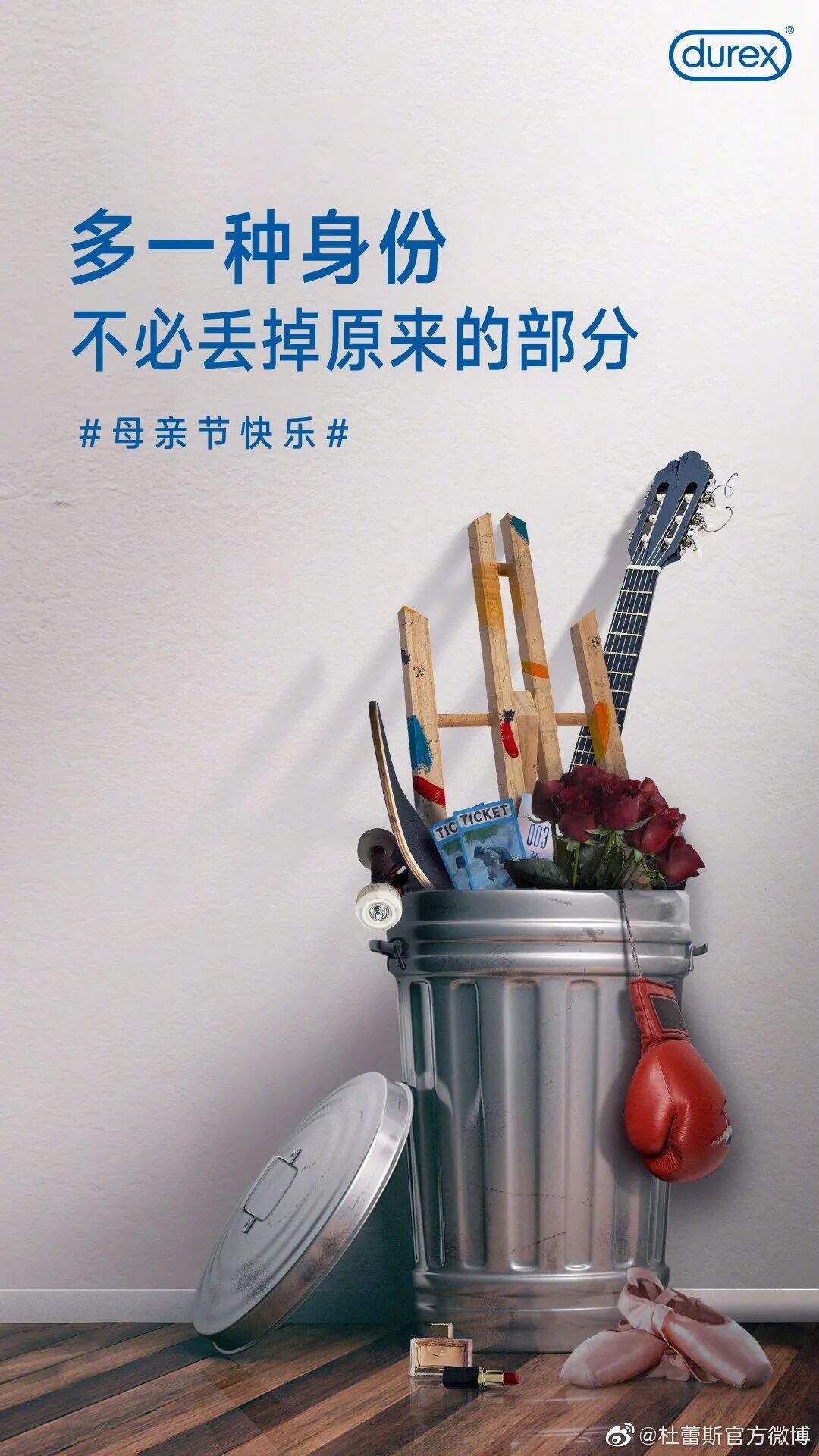 广告人干货库 盘点杜蕾斯 2022 海报文案欣赏,污得很高级-广告人干货库