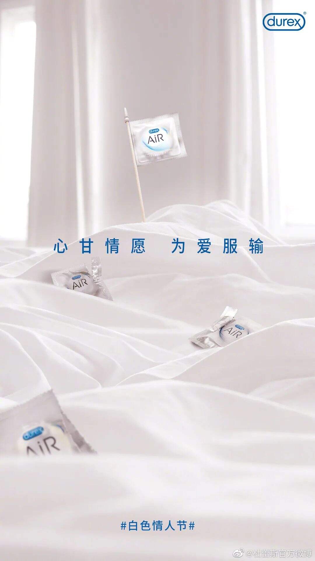 广告人干货库 盘点杜蕾斯 2022 海报文案欣赏,污得很高级-广告人干货库