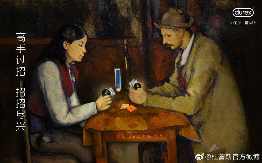 广告人干货库 盘点杜蕾斯 2022 海报文案欣赏,污得很高级-广告人干货库