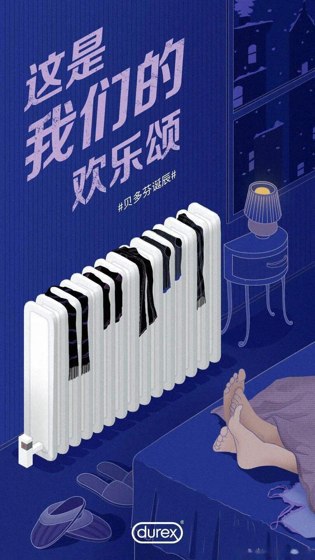 广告人干货库 盘点杜蕾斯 2022 海报文案欣赏,污得很高级-广告人干货库