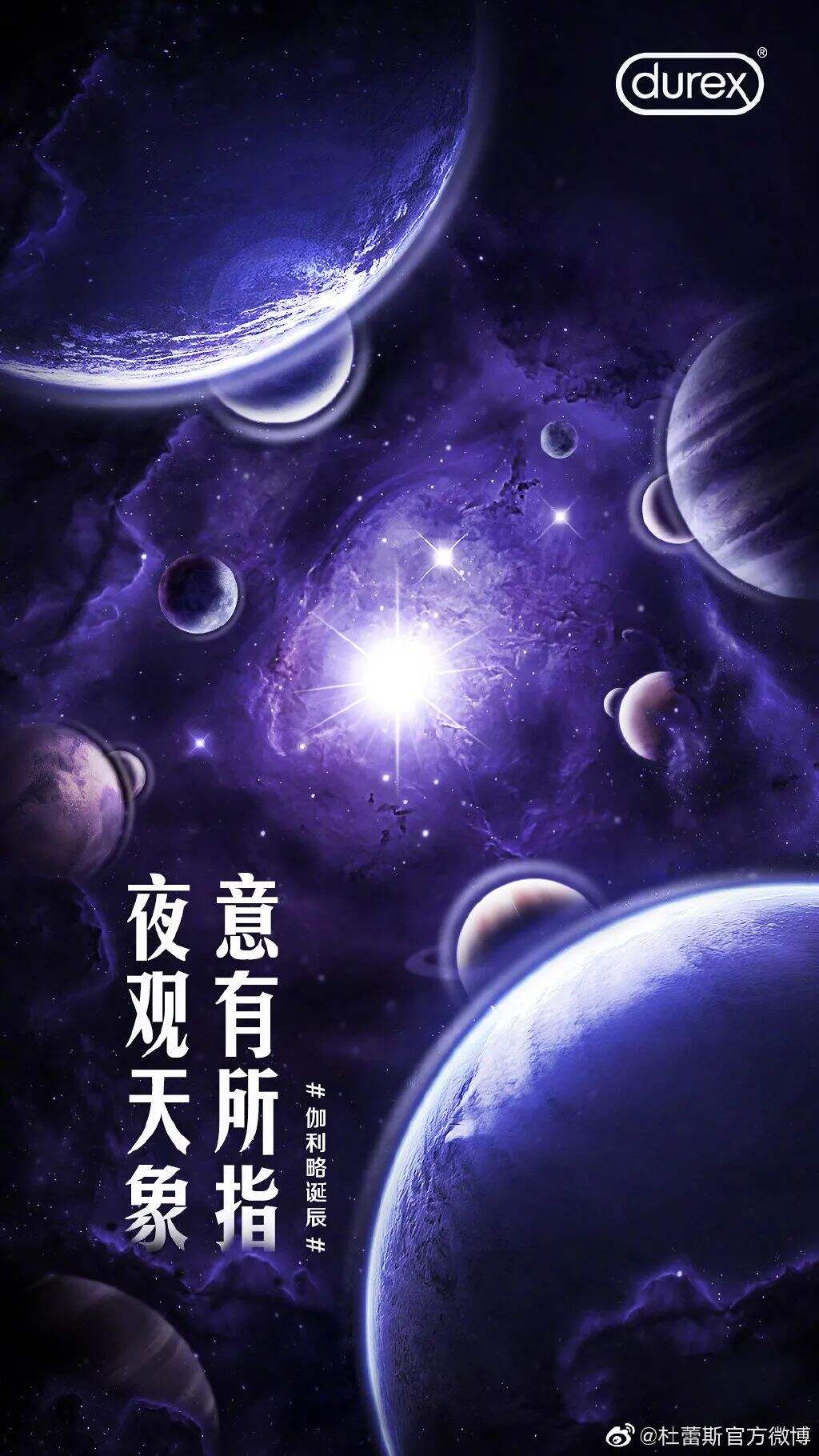 广告人干货库 盘点杜蕾斯 2022 海报文案欣赏,污得很高级-广告人干货库