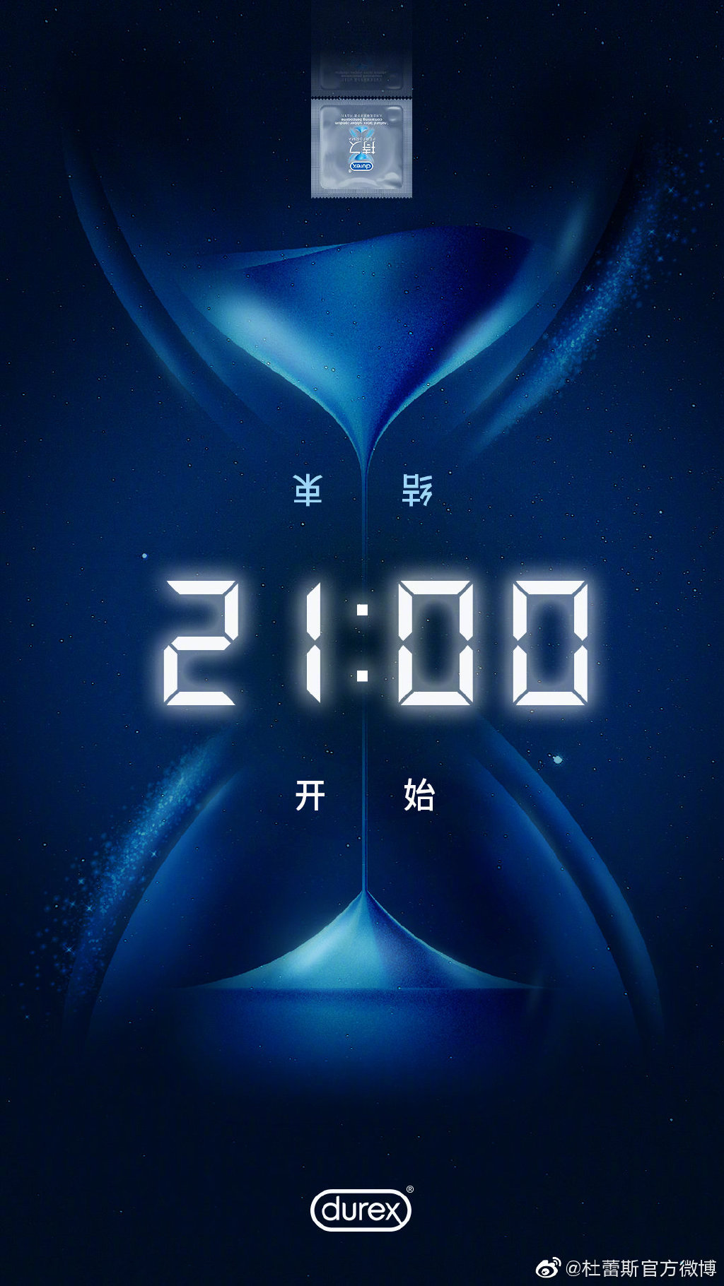 广告人干货库 盘点杜蕾斯 2022 海报文案欣赏,污得很高级-广告人干货库