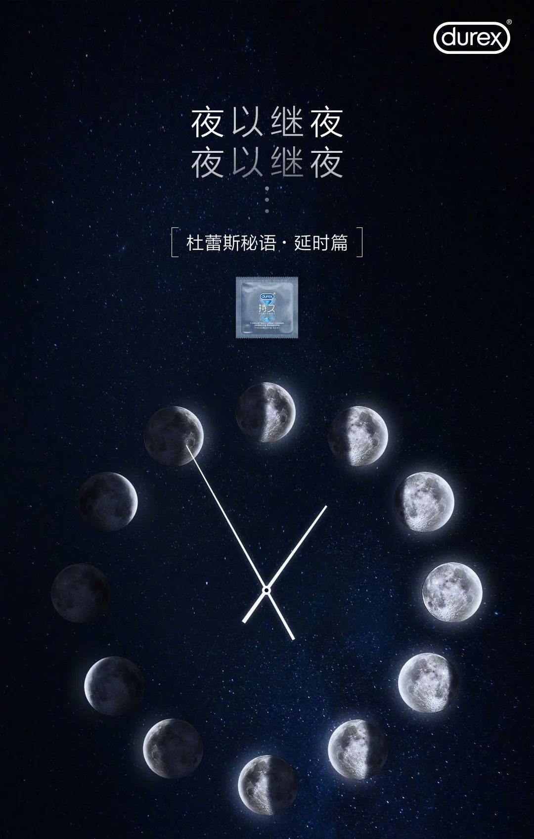广告人干货库 盘点杜蕾斯 2022 海报文案欣赏,污得很高级-广告人干货库