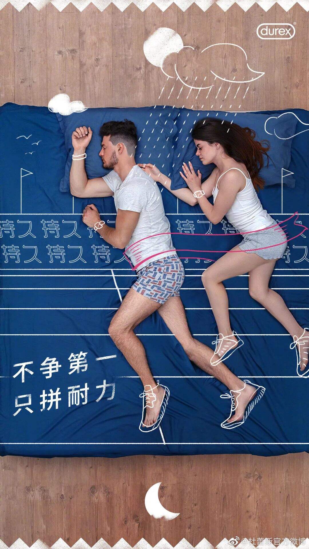 广告人干货库 盘点杜蕾斯 2022 海报文案欣赏,污得很高级-广告人干货库