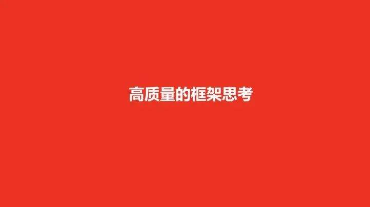 广告人干货库 为什么每一个策划人最需要的是系统思维能力?-广告人干货库