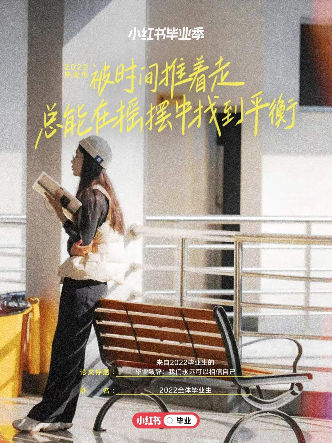 毕业季，品牌出奇制胜-广告人干货库